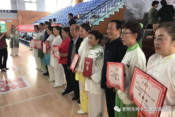 倾心打造酒业精品 全力支持体育事业 明光酒业杯安徽省第九届中老年太极拳（剑）大赛圆满落幕