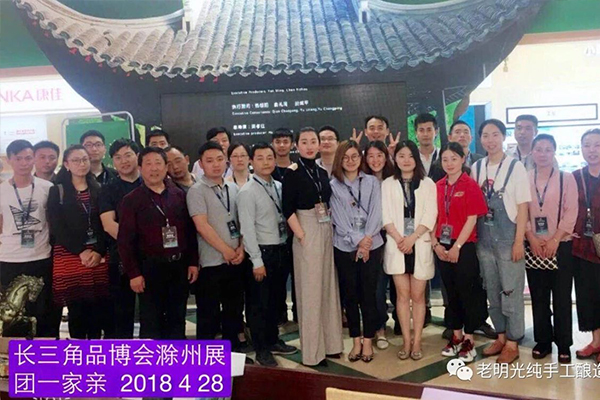 明光酒业展会放异彩 明绿御酒香飘上海滩——明光酒业参加首届长三角（上海）品牌博览会纪实