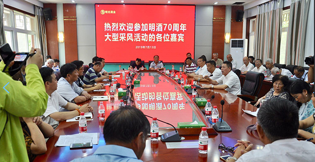 情系明酒七十年 奋斗美好新时代   —明光酒业厂庆70周年采风活动纪实