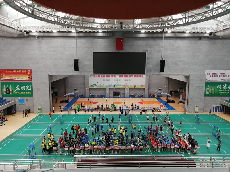 明光酒业杯安徽省第四届职工运动会滁州选拔赛