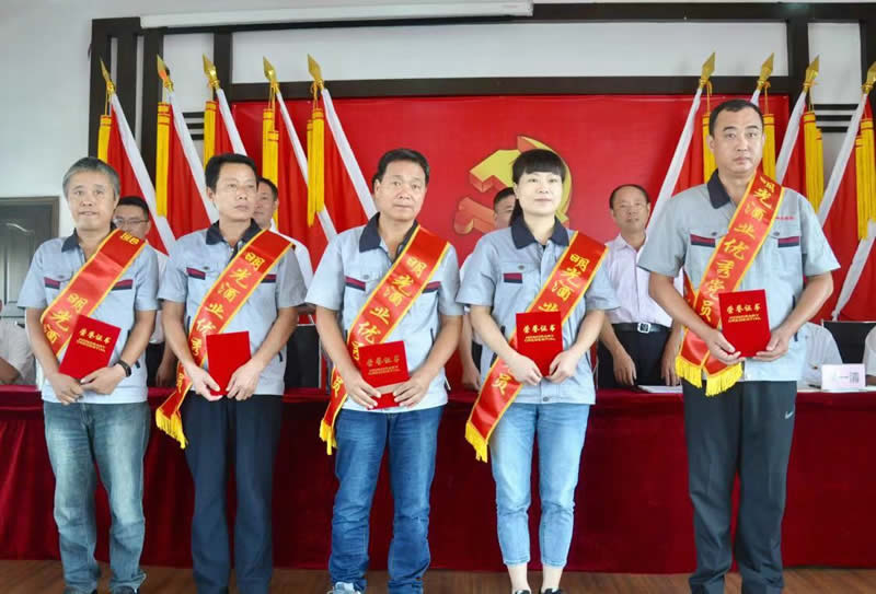 明光酒业党委2018年度“两优一先”总结表彰大会纪实