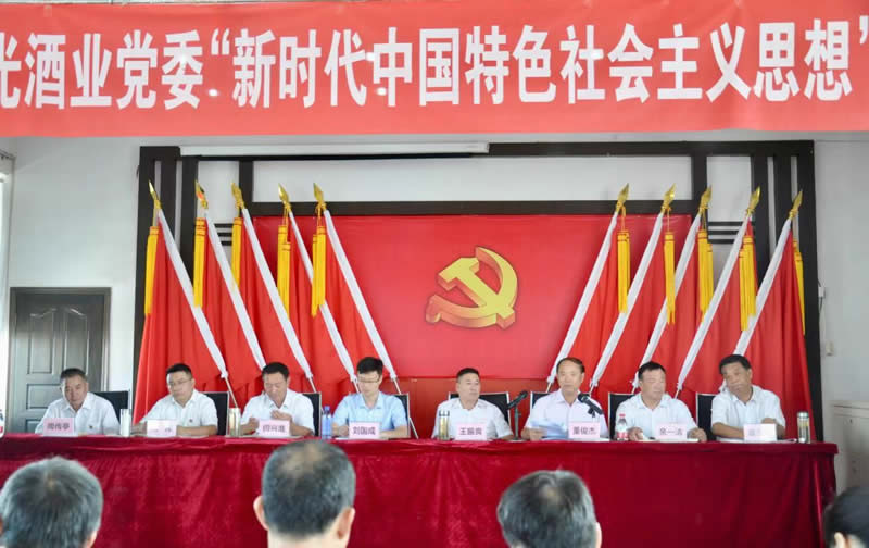 明光酒业党委举办《习近平新时代中国特色社会主义思想》专题党课培训班