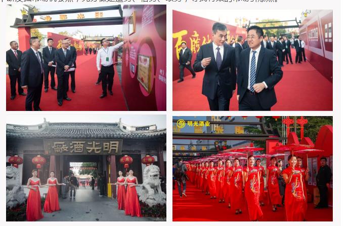​70周年庆典明光酒业再迎高光时刻，锁定“十四五”，“三瓶优质白酒”绘蓝图