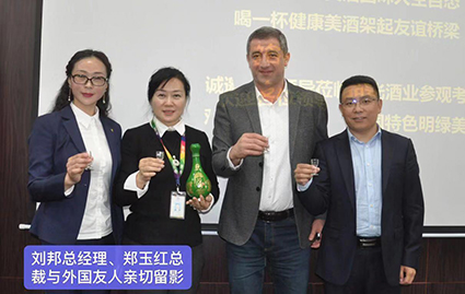 明光酒业走近一带一路  明绿美酒美醉中国光谷 —2019年“一带一路”十国研修班圆满成功