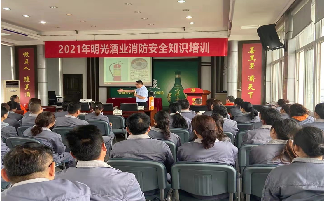 明光酒业开展消防演练