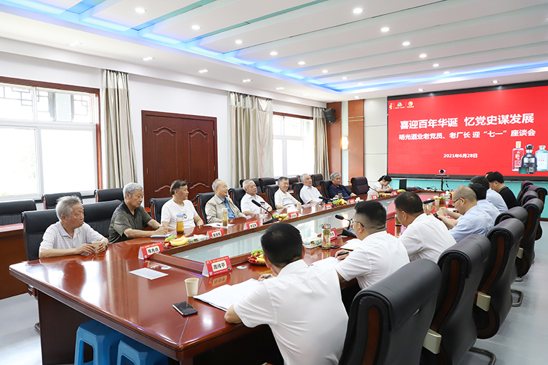 喜迎百年华诞  忆党史谋发展——明光酒业召开老党员、老厂长迎“七一”座谈会