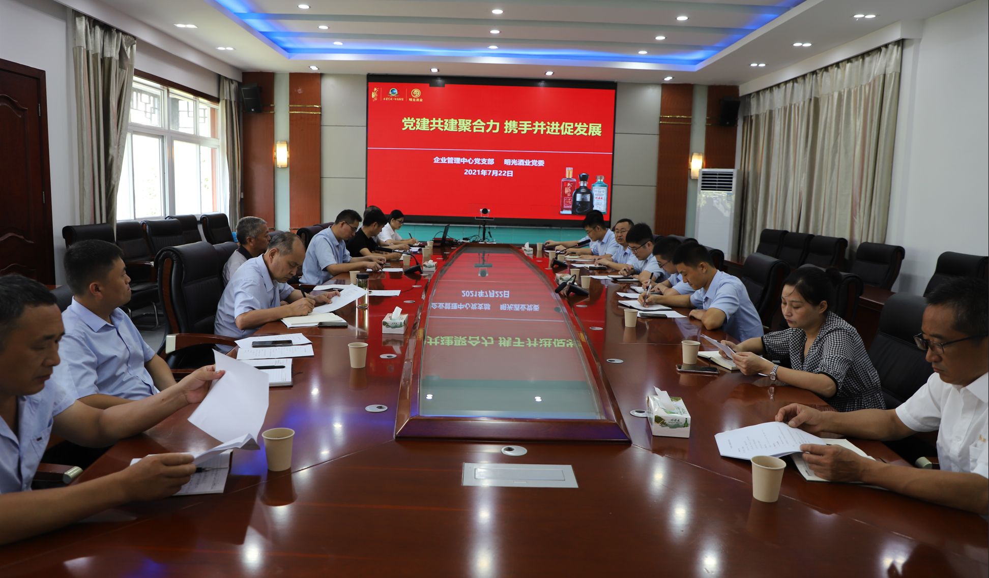 面对面交流和指导 、提升专业管理水平-股份公司企业管理中心专题调研明光酒业