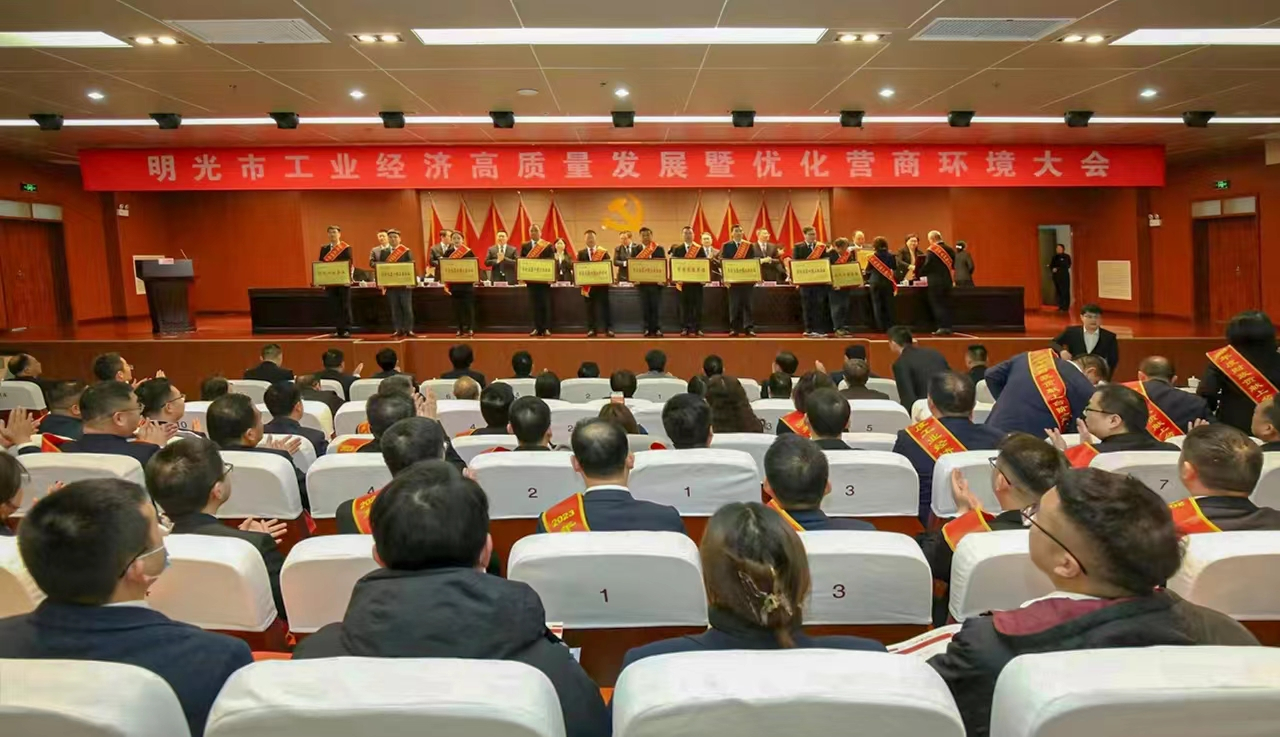 明光酒业获明光市综合效益十强工业企业等荣誉