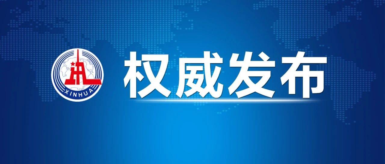 二十届三中全会7月在北京召开