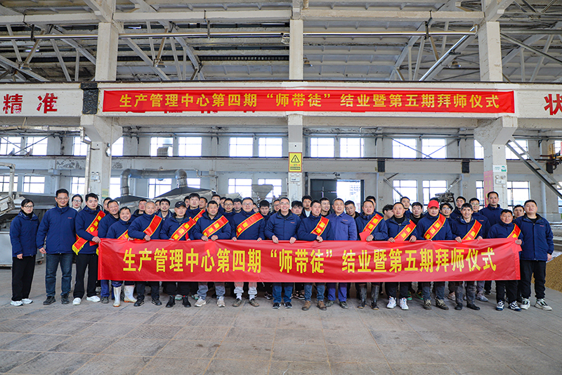明光酒业生产管理中心举行 第四期“师带徒”结业暨第五期拜师仪式