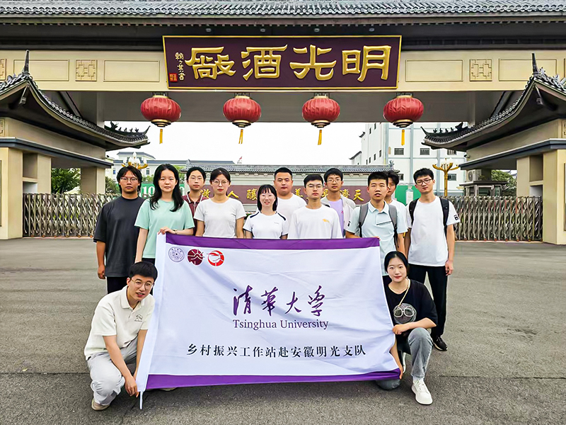 清华大学学生团队走进明光酒业