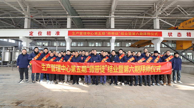 明光酒业第六期“师带徒”仪式圆满举行