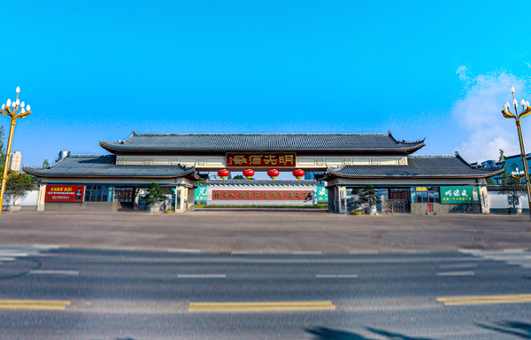 明光酒业介绍
